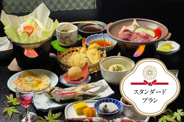 ホテル 湯河原 宿泊プラン