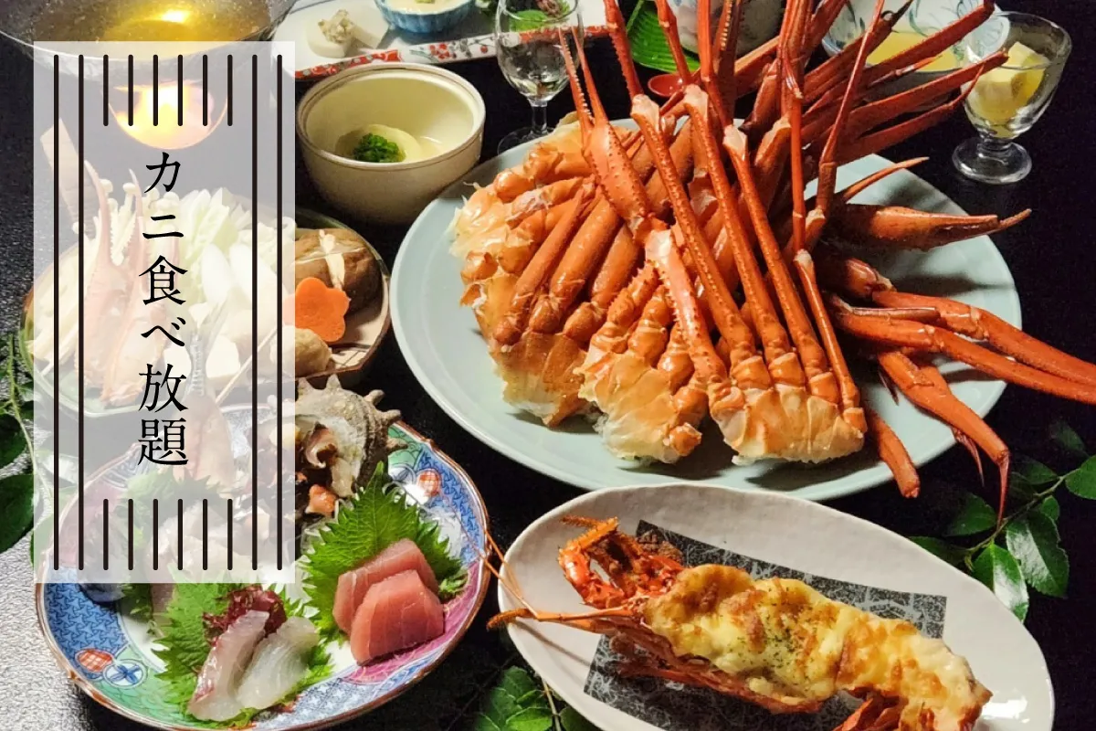 ホテル 湯河原 宿泊プラン
